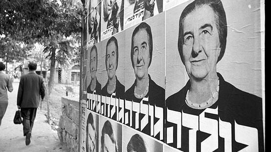 תעמולת בחירות של המערך בירושלים (צילום: דוד רובינגר) תעמולת בחירות בירושלים