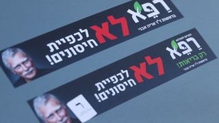 אריה אבני במסיבת פורים של סרבני החיסונים