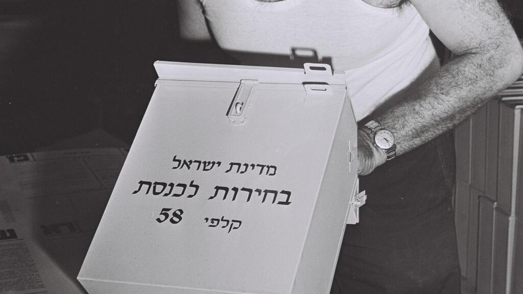 הכנות לבחירות לכנסת השביעית (צילום: לע"מ) הכנות לבחירות לכנסת השביעית