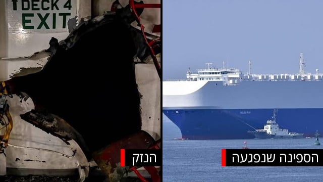 איראן מואשמת. הספינה בבעלות ישראלית שנפגעה במפרץ עומאן (צילום: Aurora Intel) הנזק שנגרם לספינה