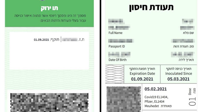 התו והתעודה