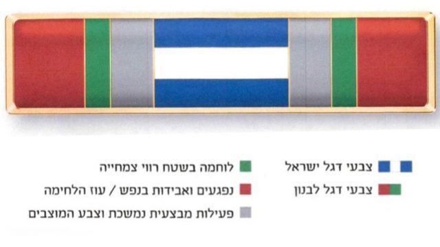 Israel awards medal of honor to soldiers who fought in South Lebanon