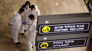 בדיקות קורונה בנתב"ג