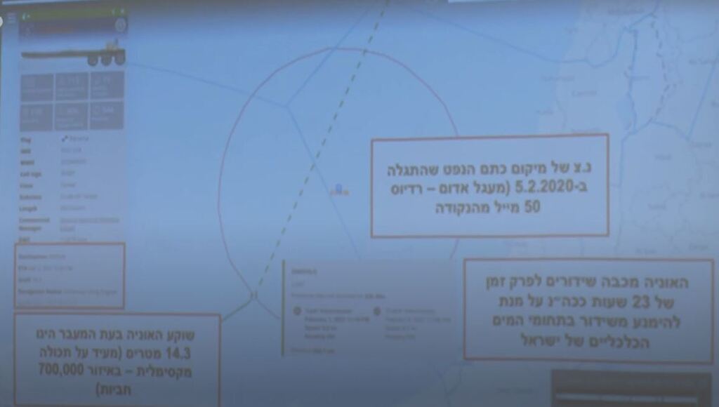 צילום מסך מסיבת עיתונאים המשרד להגנת הסביבה