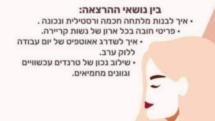 הזמנה להרצאה בנושא סטיילינג