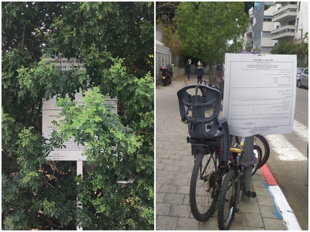 דרך לשתף את הציבור? הודעות בענייני תכנון ובנייה בתל אביב (צילום: שני רחל פומס ותום פישר) עמותת מעירים