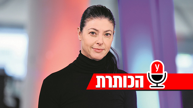 מרב מיכאלי באולפן ynet