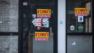 עסקים סגורים ברחוב הילל בירושלים
