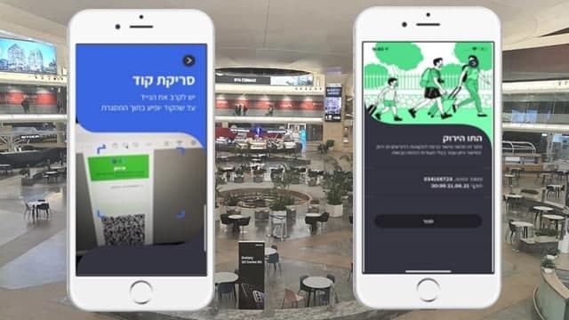 The Green Pass app (Photo: Matan Cormann) לקראת הקלות הדרכון הירוק בנתב"ג