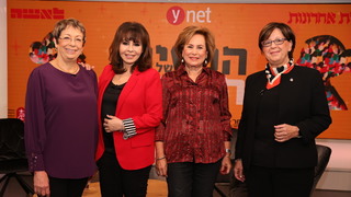  ועידת ידיעות אחרונות ו  - ynet  הנשים של המדינה 
