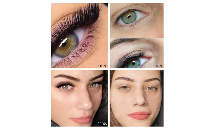 עיצוב ושזירת ריסים אצל שירי רוטנברג (צילום: באדיבות שירי רוטנברג) עיצוב ושזירת ריסים