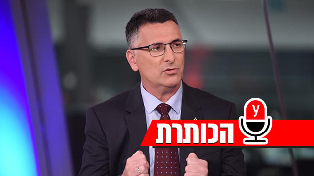 גדעון סער