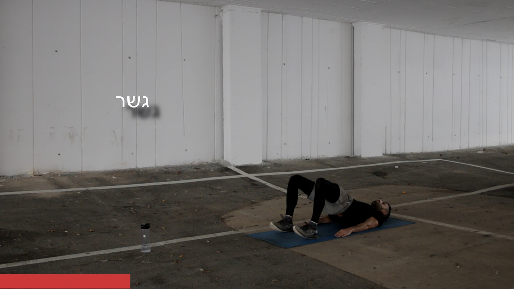 גשר כושר יוסי זאבי אימון לימים הקרים גשר