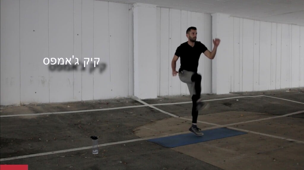 קיק ג'אמפס קיק ג'אמפס