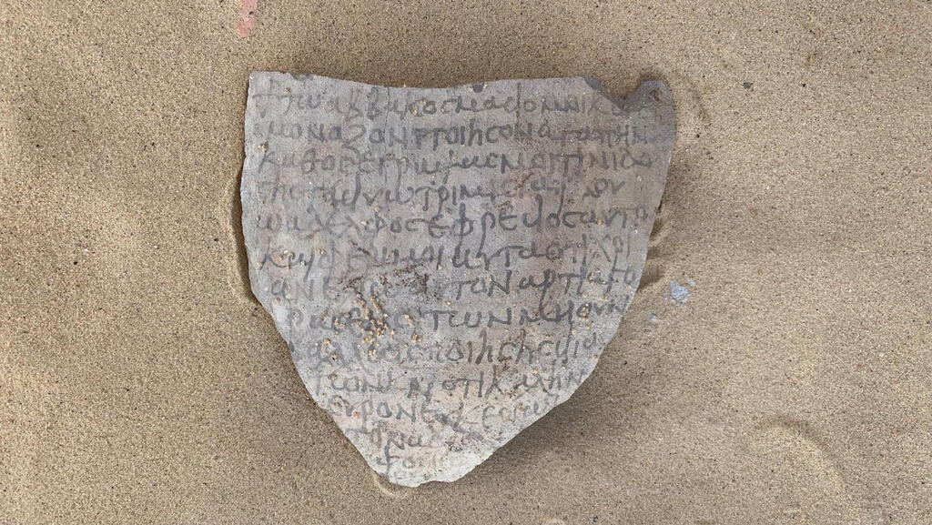 An ancient Christian inscriptions on a clay fragment discovered in the Tal Ganoub Qasr Al-Ajouz site (Photo: AFP) ancient Christian inscriptions on a clay fragment discovered in the Tal Ganoub Qasr Al-Ajouz site
