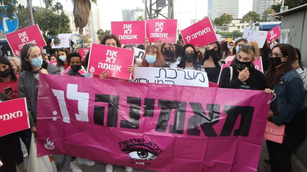 ההפגנה בתל אביב (צילום: מוטי קמחי) ההפגנה בתל אביב
