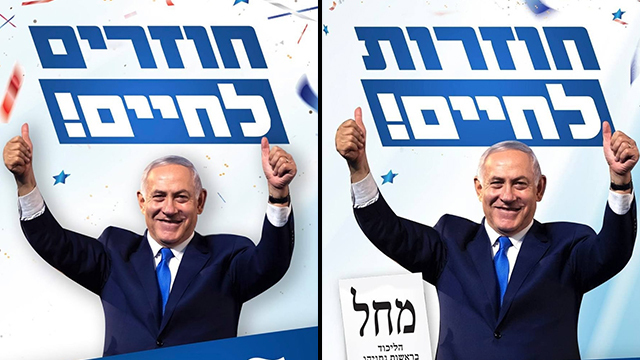 הגרסה החדשה והגרסה הישנה