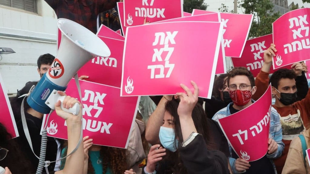 "את לא לבד". ההפגנה מול בניין הפרקליטות (צילום: מוטי קמחי) ההפגנה בתל אביב