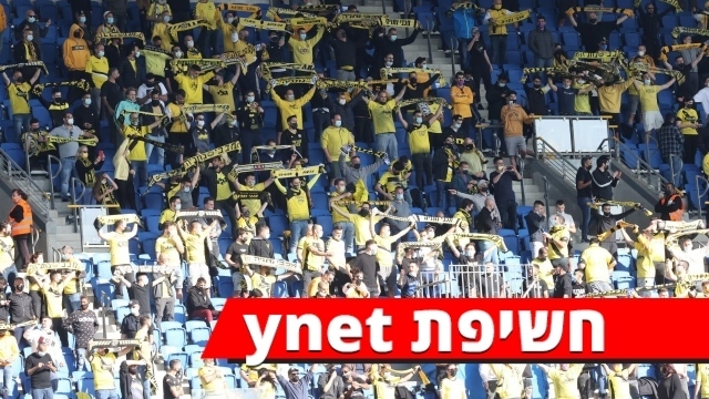אוהדי מכבי נתניה