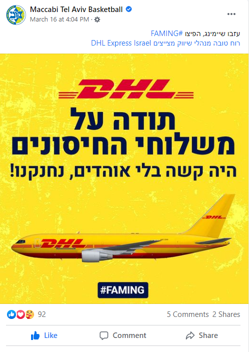 מכבי תל אביב מפרגנים ל-DHL מכבי תל אביב מפרגנים ל-DHL