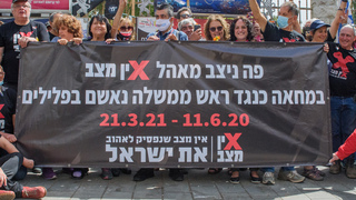 פירוק מאהל המחאה מול ביתו של בנימין נתניהו בבלפור
