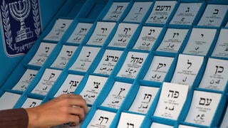 קלפי בירושלים