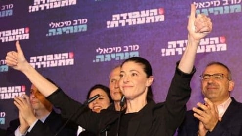 מרב מיכאלי