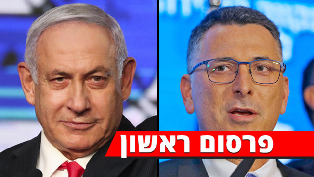 גדעון סער בנימין נתניהו