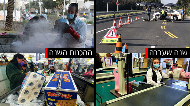 חוזרים לחגוג בצל קורונה (צילום: מוטי קמחי, רועי עידן) חוזרים לחגוג בצל קורונה