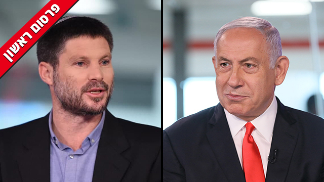 בנימין נתניהו בצלאל סמוטריץ'