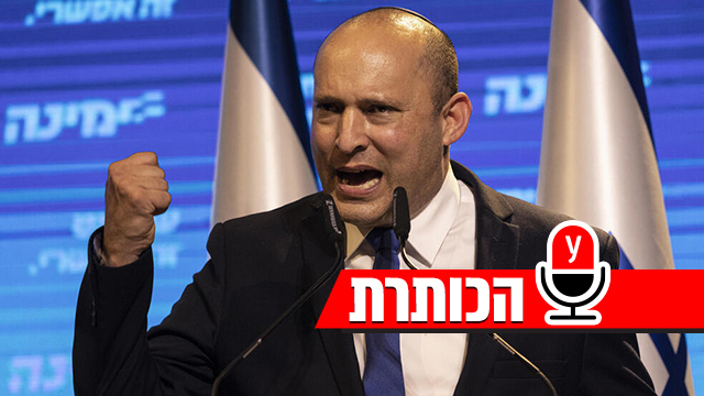 הכותרת נפתלי בנט