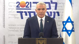 יאיר לפיד