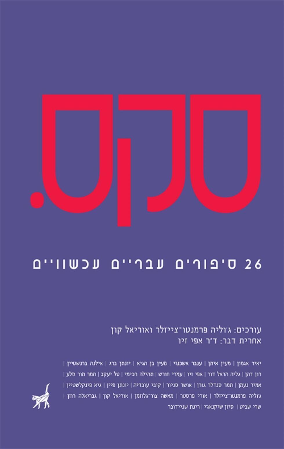 סקס