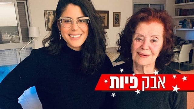 שפרירה זכאי מגיעה ל"אבק פיות"