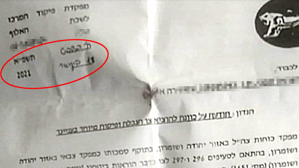 צו ההרחקה עם חתימתו המקורית בינואר צו ההרחקה