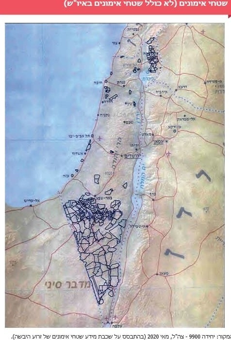 שטחי האש של צה"ל (מתוך דו"ח מבקר המדינה) שטחי האש של צה"ל