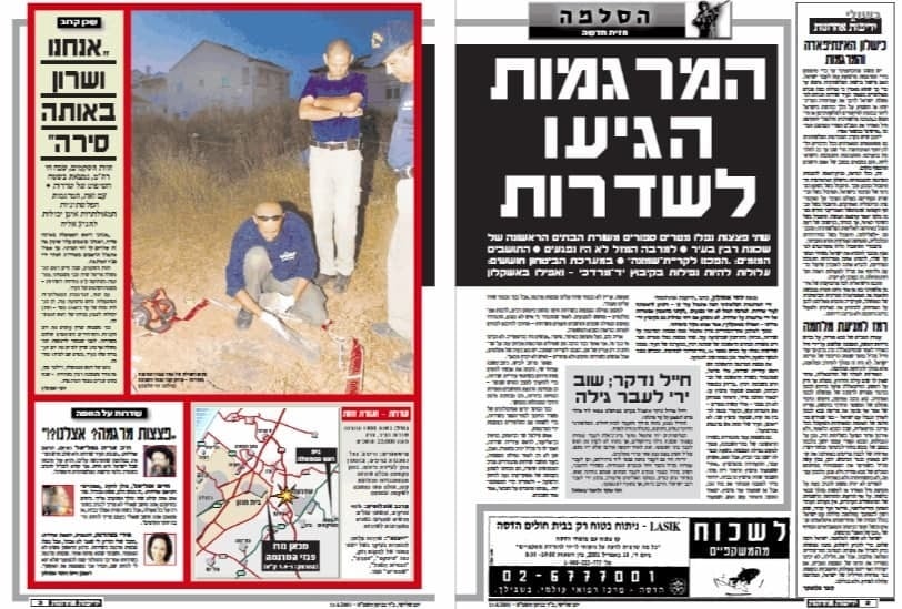 הכפולה הפותחת של "ידיעות אחרונות" ב-17 באפריל 2001 (מתוך ארכיון "ידיעות אחרונות") היום לפני 20 שנה נורו הרקטות הראשונות לעוטף עזה