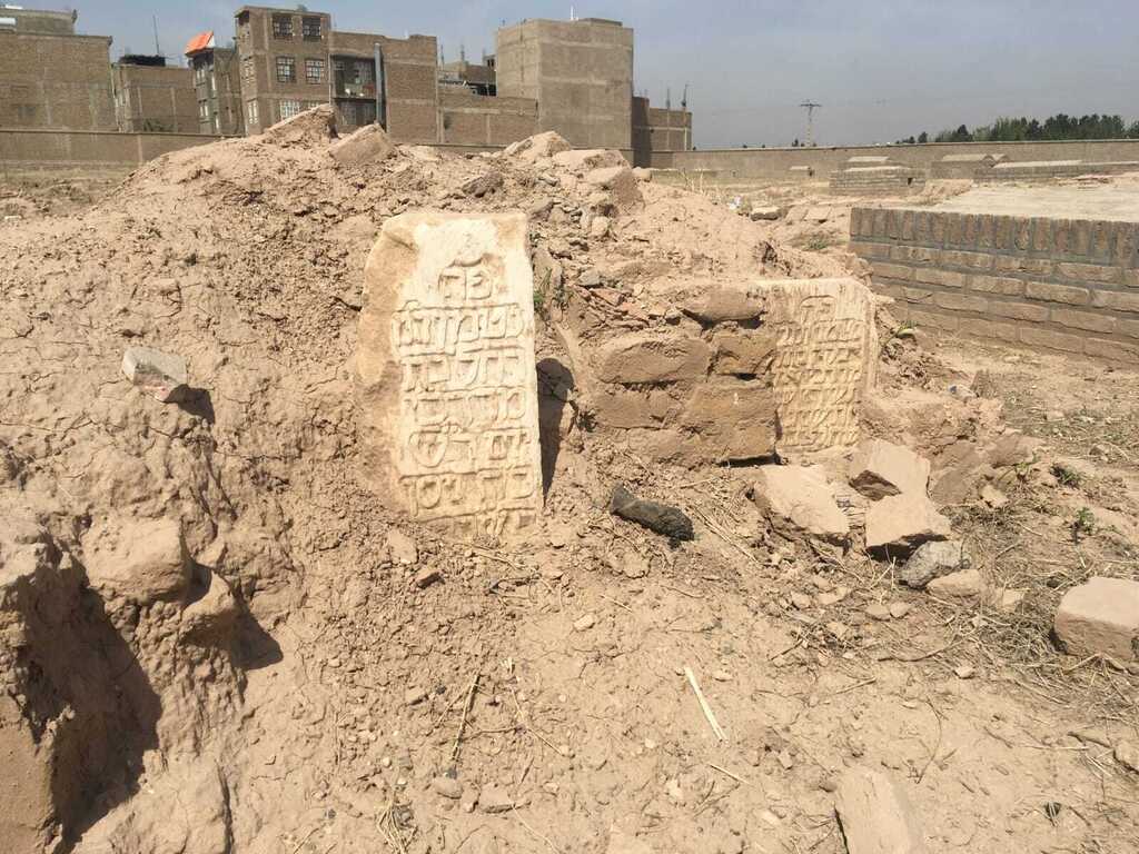 בית הקברות היהודי בחרת אפגניסטן