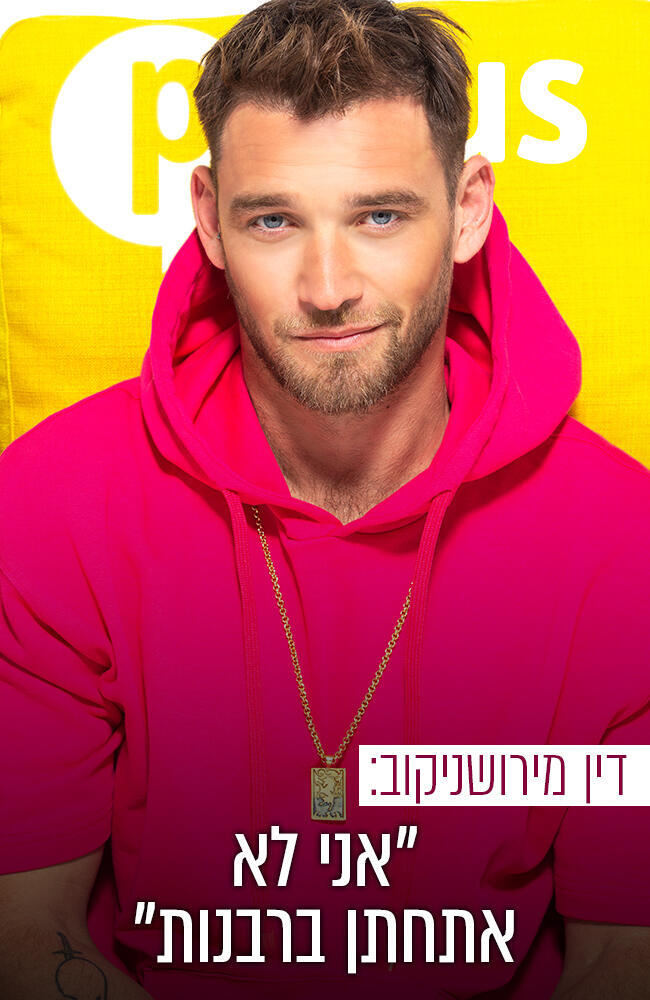 צילום: איתן ברנט