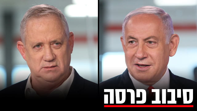 בנימין נתניהו, בני גנץ 