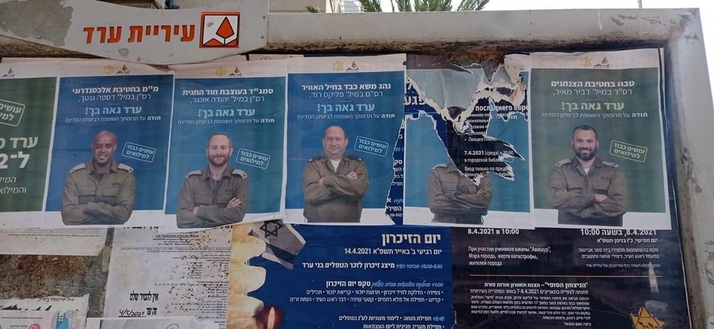 "התמונה נתלשה ממספר לוחות מודעות בעיר" (צילום: עיריית ערד) "התמונה נתלשה ממספר לוחות מודעות בעיר"