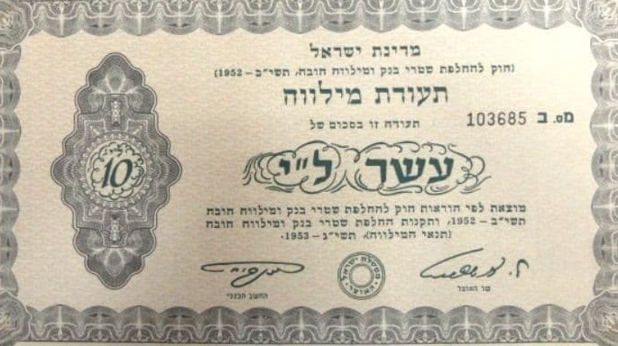 אוצר מהעבר מילווה מלווה