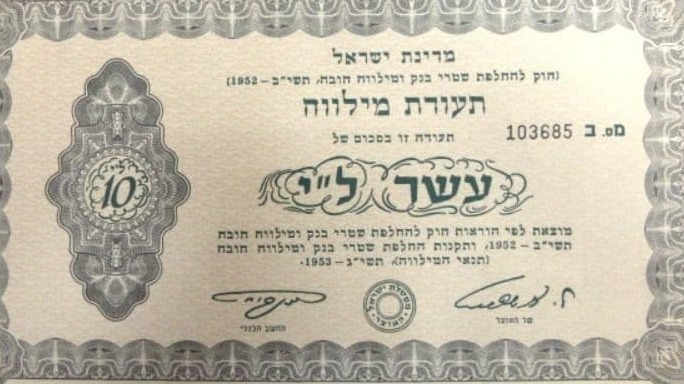 אוצר מהעבר מילווה מלווה
