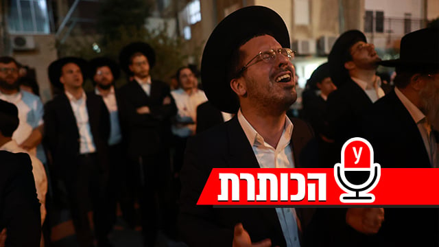 הלוויתו של חיים סלר בבני ברק