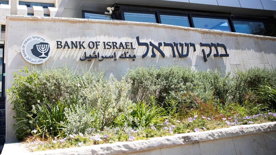 The Bank of Israel building is seen in Jerusalem 