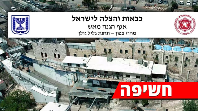 דרישות כבאות והצלה לפני ההילולה בהר מירון