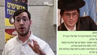מיכאל כהן וההודעה שהפיץ בעקבות השמועה המרושעת, שניסתה לטרפד את יוזמת כתיבת ספר התורה לעילוי נשמת אחיינו, אליהו (מימין)