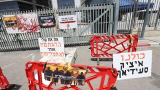 הפגנת הנכים מול אגף השיקום