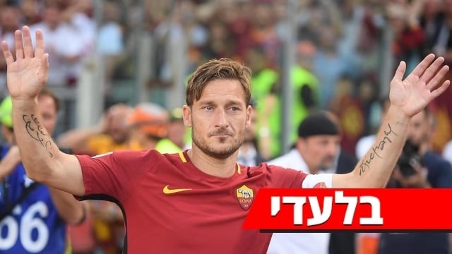 פרנצ'סקו טוטי