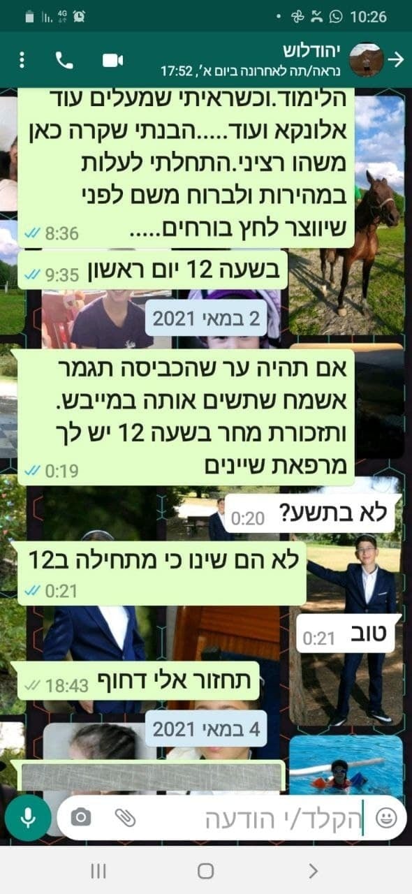 ההתכתבות האחרונה